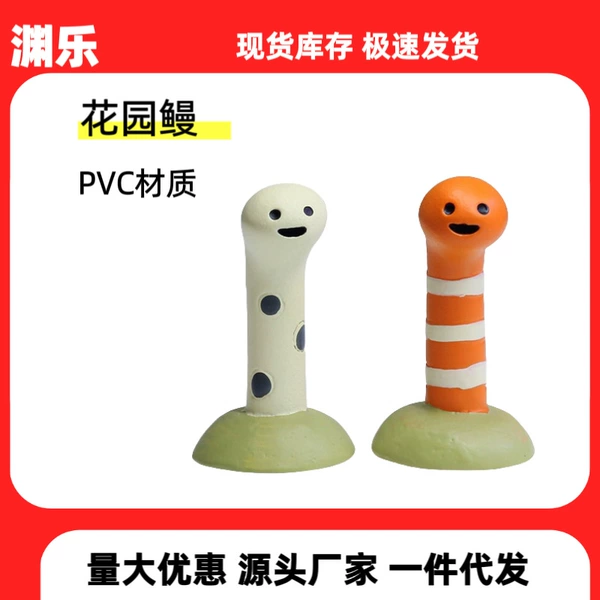 Two sets of sea eel