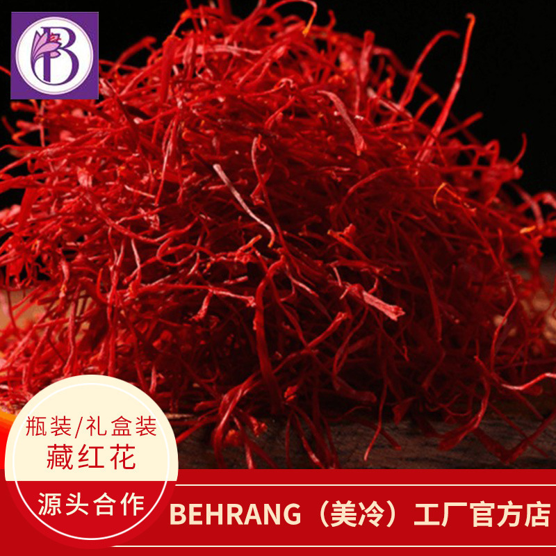 批发正宗伊朗藏红花瓶装中药材西红花散货非西藏藏红花