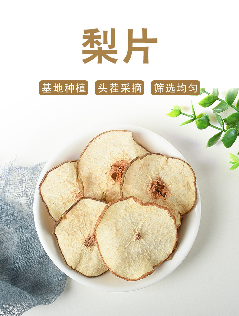 Dried Snow Pear Slices (Pyrus spp.) — Food-Herb Fruit for Cold-Brew Tea & Flower-Herb Blends overview
