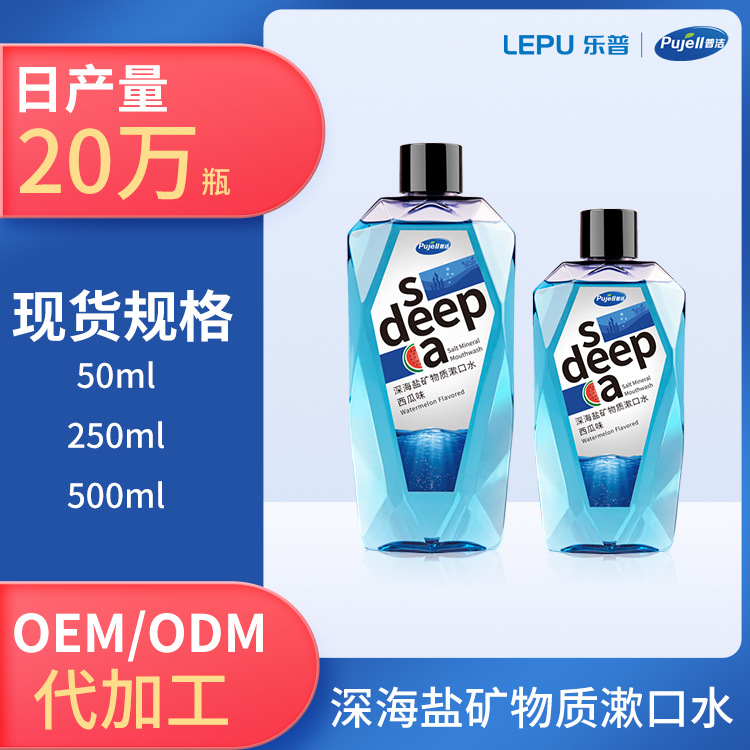 漱口水多规格现货定制定做便携装现货定制定做圆瓶漱口水厂家直销