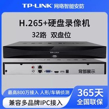 Tp-Link TL-NVR6232/6432E-N 32路网络监控硬盘录像主机NVRH.265+
