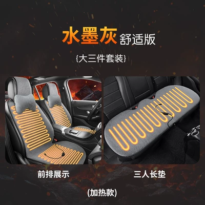 Car Heated Modified Plush — Wool pad - heating-model-large-three-piece-set-two-headrests-ink-gray