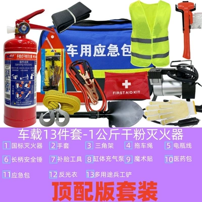 Vehicle fire extinguisher, Extinguisher Water-Based Eco-Friendly Annual - 13-piece-top-version-1kg-dry-powder