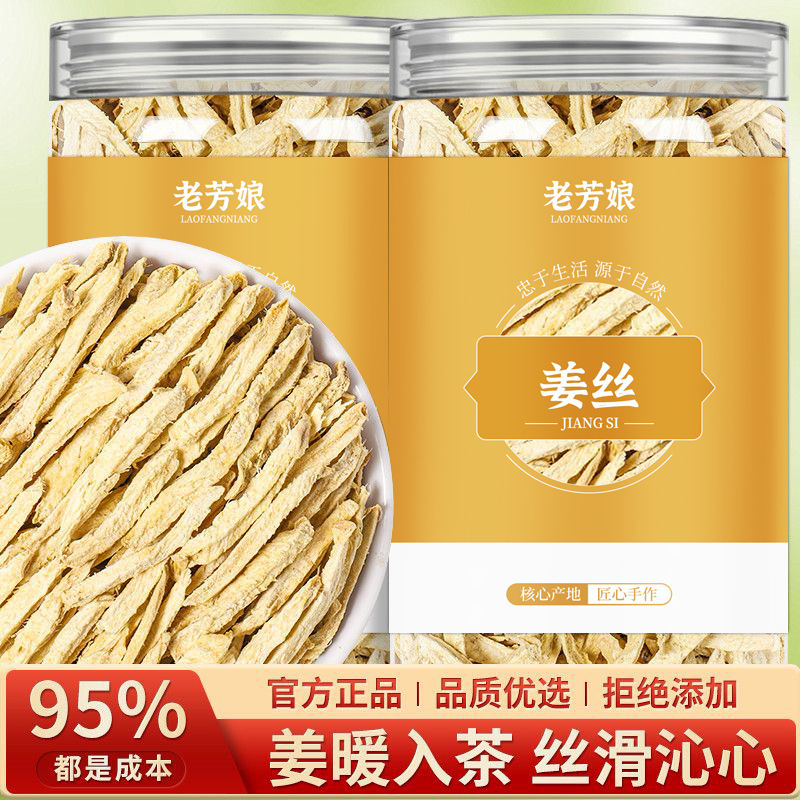 Laofangniang Ginger Tea Hand-Sliced Without Additives Traditional Ginger Shreds Sun-Dried Sugar-Free Tea Canned 80g