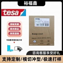 ��ƷTESA��ɯ8710��͸����ɫ�����z�����z�͜ط�����HAF ���b�z��