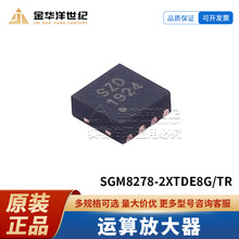 ʥ��΢SGM8278-2XTDE8G/TR TDFN-8AL(2x2) ����Ŵ��� ԭװоƬ