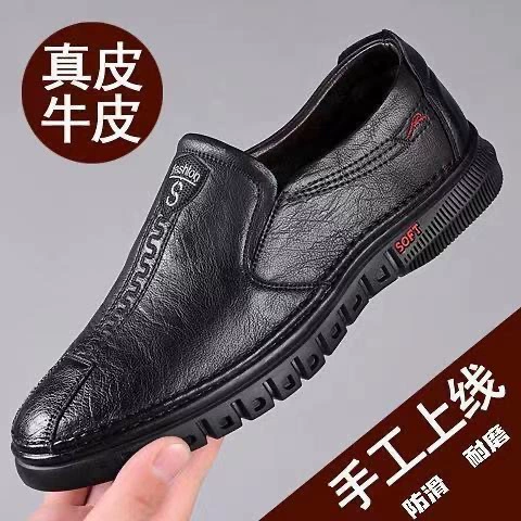 [Оптовая Внешняя торговля] Осенняя кожаная обувь Мужская универсальная дышащая повседневная обувь из натуральной кожи с мягкой подошвой Нескользящая обувь для пап среднего возраста