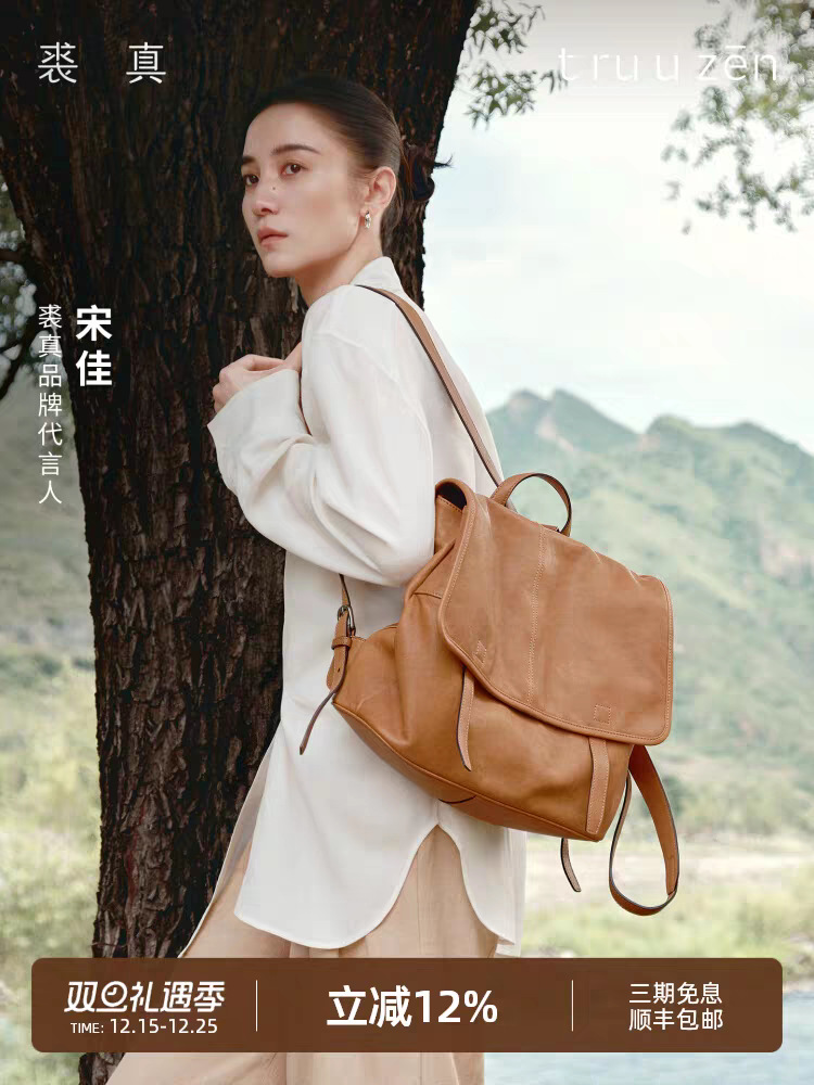 Qiuzhen Vegetable Tanned Sheepskin Messenger Series Backpack Large Capacity Work Commuting Casual Backpack 2025 New Versatile