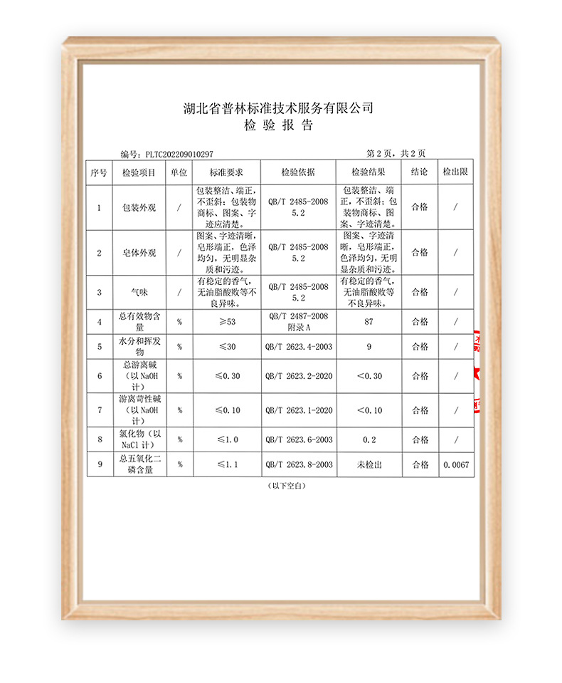 阿里巴巴-茶香酪梨_12