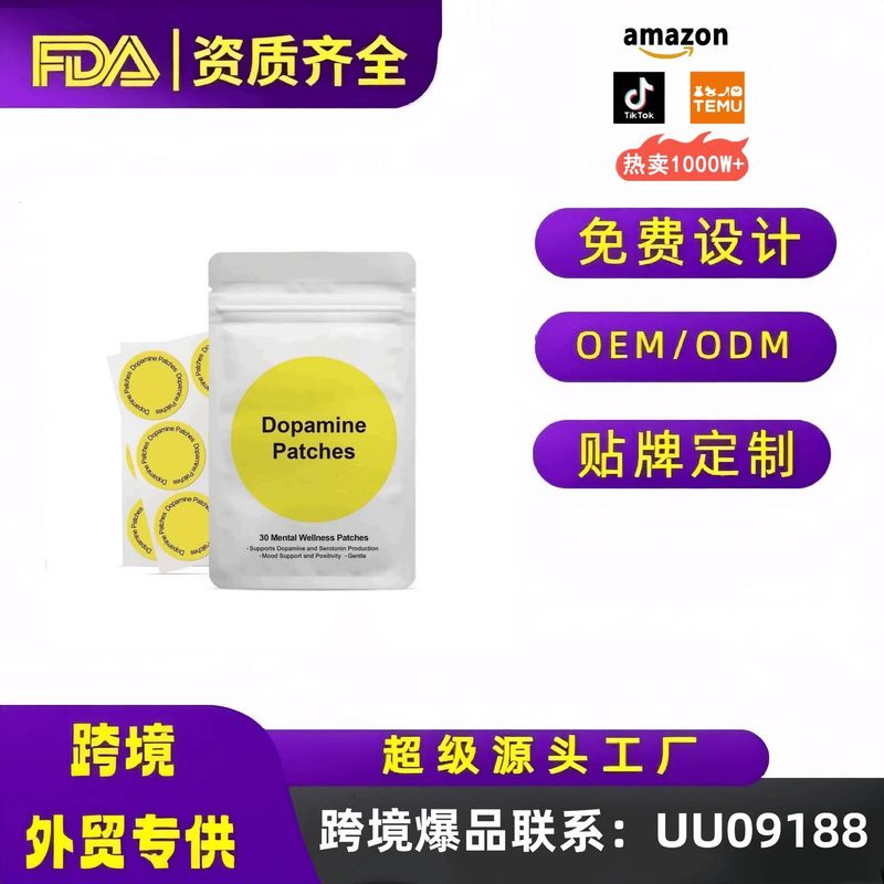 TK跨境爆款柠檬黄护理贴片养护贴片Dopamine Patches多巴胺贴片|undefined
