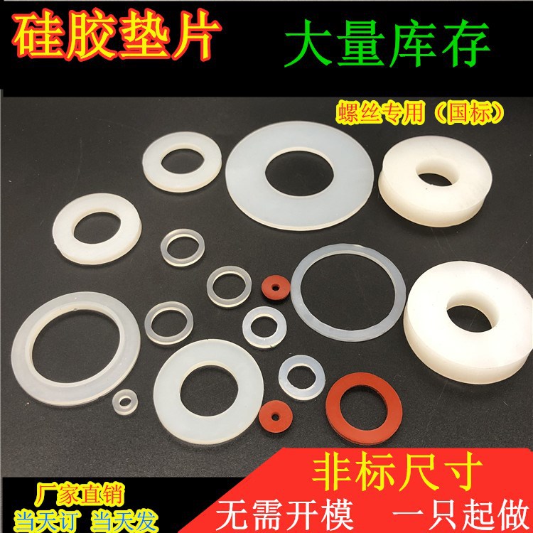 定VQM硅胶平垫片12*25*2mm 耐高温红黑白色软密封圈皮圈 硅橡胶圈