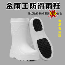 EVA厨房水鞋防水防滑泡沫食品卫生工作超轻厨师雨鞋防油雨靴水靴