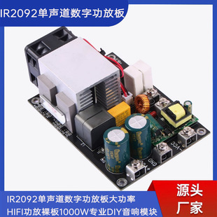 IR2092 mono digital power amplifier board high power HIFI power amplifier bare board 1000W professional DIY audio module
