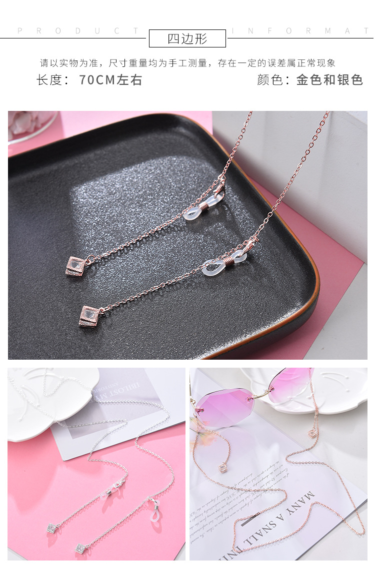 12-4眼镜链修改_11