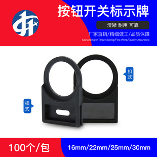22mm button switch signal lamp sign frame sign sign frame sign frame sign plate 16/25/30mm
