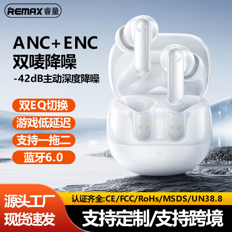 Remax入耳式无线蓝牙耳机ANC ENC降噪耳机TWS一拖二耳机蓝牙6.0|undefined