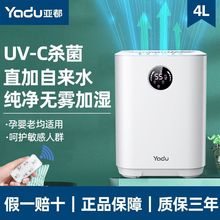 亚都无雾加湿器冷蒸发式卧室家用办公室桌面空气增湿UV智能