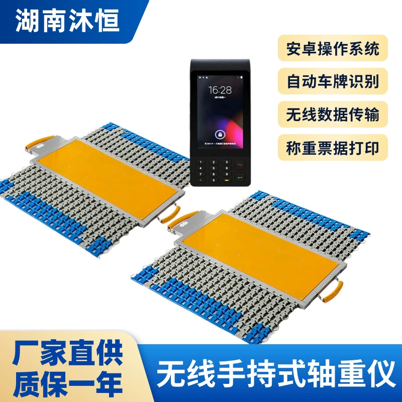 Весы для определения веса грузовиков, 100 тонн, непрерывное взвешивание, портативный динамический весовой прибор, производитель беспроводных весов