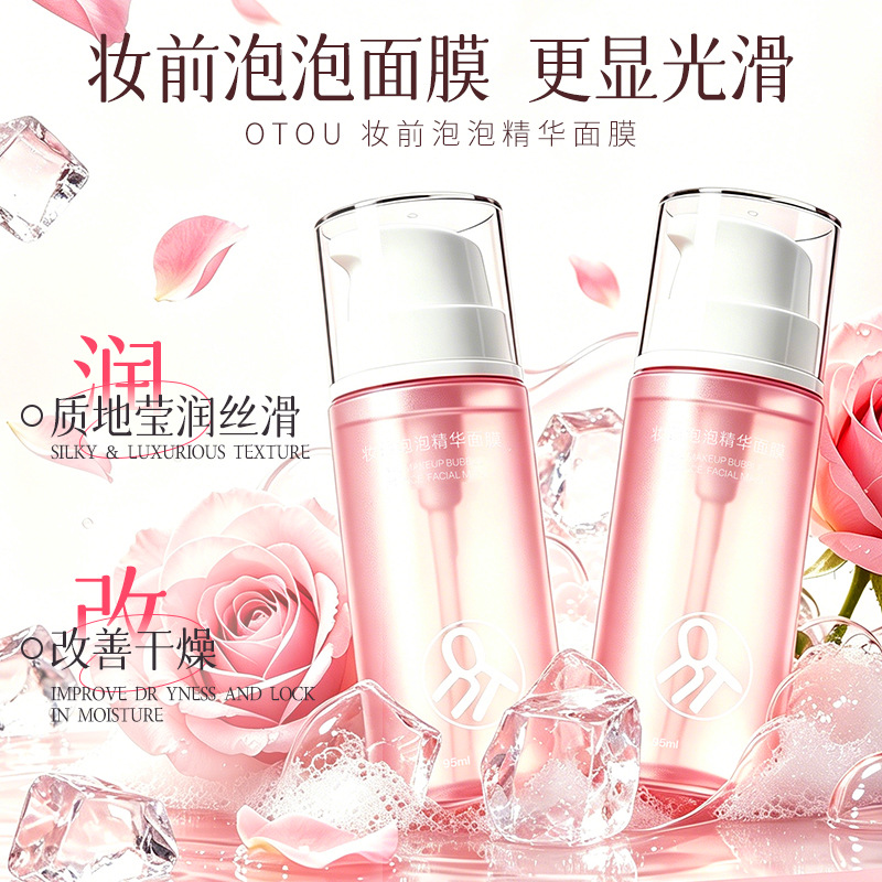 OTOU Moisturizing Bubble Mask is delicate and smooth, hydrates dehydrated skin, improves makeup from caking and flaking, and serves as a pre-makeup base