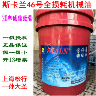 SKALN˹���m˹����ISOVG46̖ȫ�p�ęCе��L-AN46#�Cе��ϵ�y����
