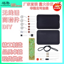 �o��ԒͲɢ�� FM�l���������׼� FM�l�����׼� Ȥζdiy ���쾀