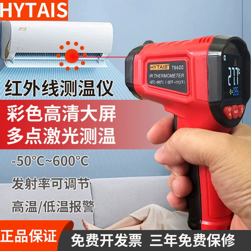 TS600 инфракрасный термометр для промышленного масла термометр для термометра для кухонной выпечки термометр температуры воды