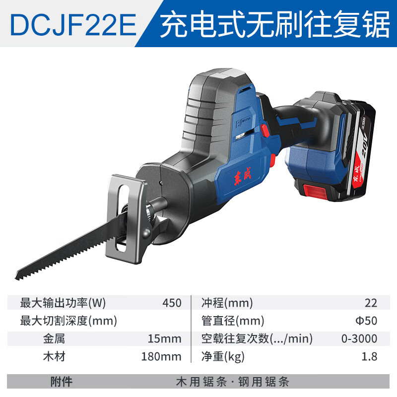 Dongcheng recargable sin escobillas litio alternativo aluminio de aluminio eléctrico sable sierra 20V batería de gran capacidad larga duración DCJF2