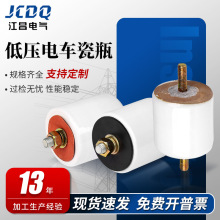 WX-01低压支柱绝缘子75*75行车电车绝缘瓷瓶带螺杆行车电车瓷瓶