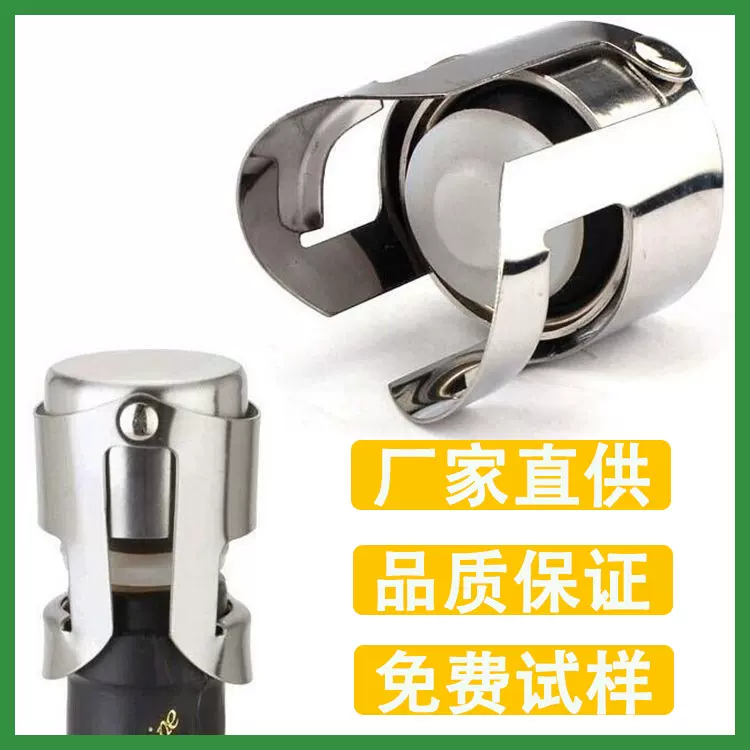 跨境不锈钢香槟塞起泡酒塞双耳双扣位葡萄酒保鲜器真空塞厂家批发