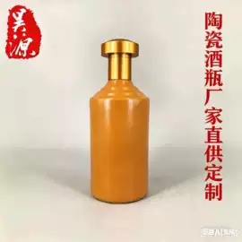 陶瓷瓶