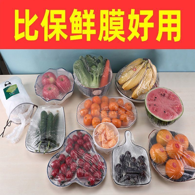 卸売使い捨てラップフィルムカバー食品グレードの特別なラップフィルムカバー家庭用冷蔵庫ボウルカバーキッチン食品ラップフィルム|undefined