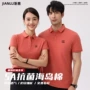 夏季定制短袖印字polo衫