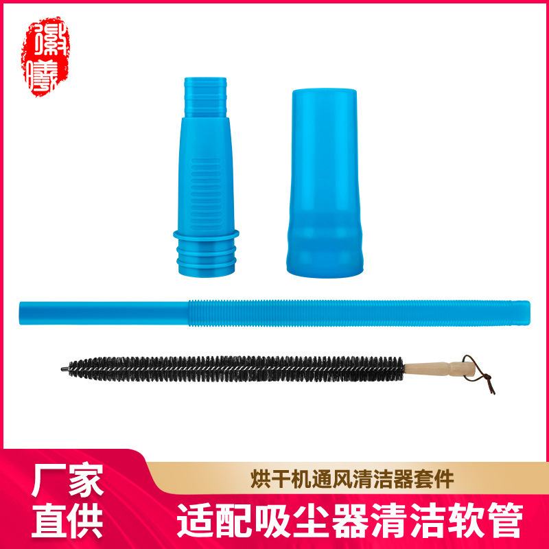Huixi Adapts to Dyson Vacuum Cleaner Accessories Cleaning Dryer Ventilation Cleaner Hose Kit