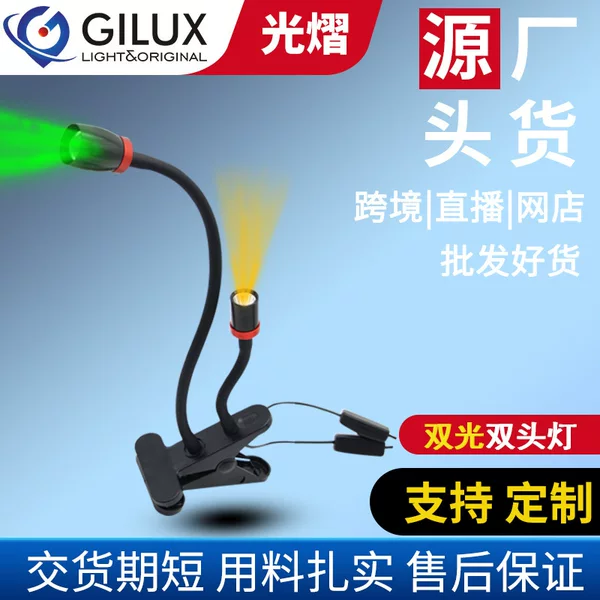 Raft fishing lamp special LED lamp fishing lamp night fishing lamp green blue light yellow light fishing lamp fishing lamp Rod Light