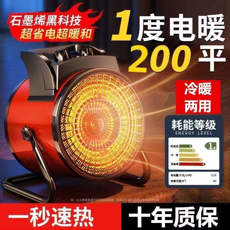 2025 New Graphene Heater for Home Use, Energy-Saving Fan Heater, Electric Heater for Office and Dormitory, Winter Heating Essential