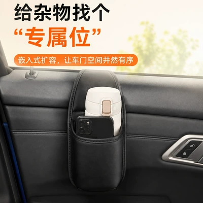 multifunctional water cup holder, side storage – Car storage bag/box