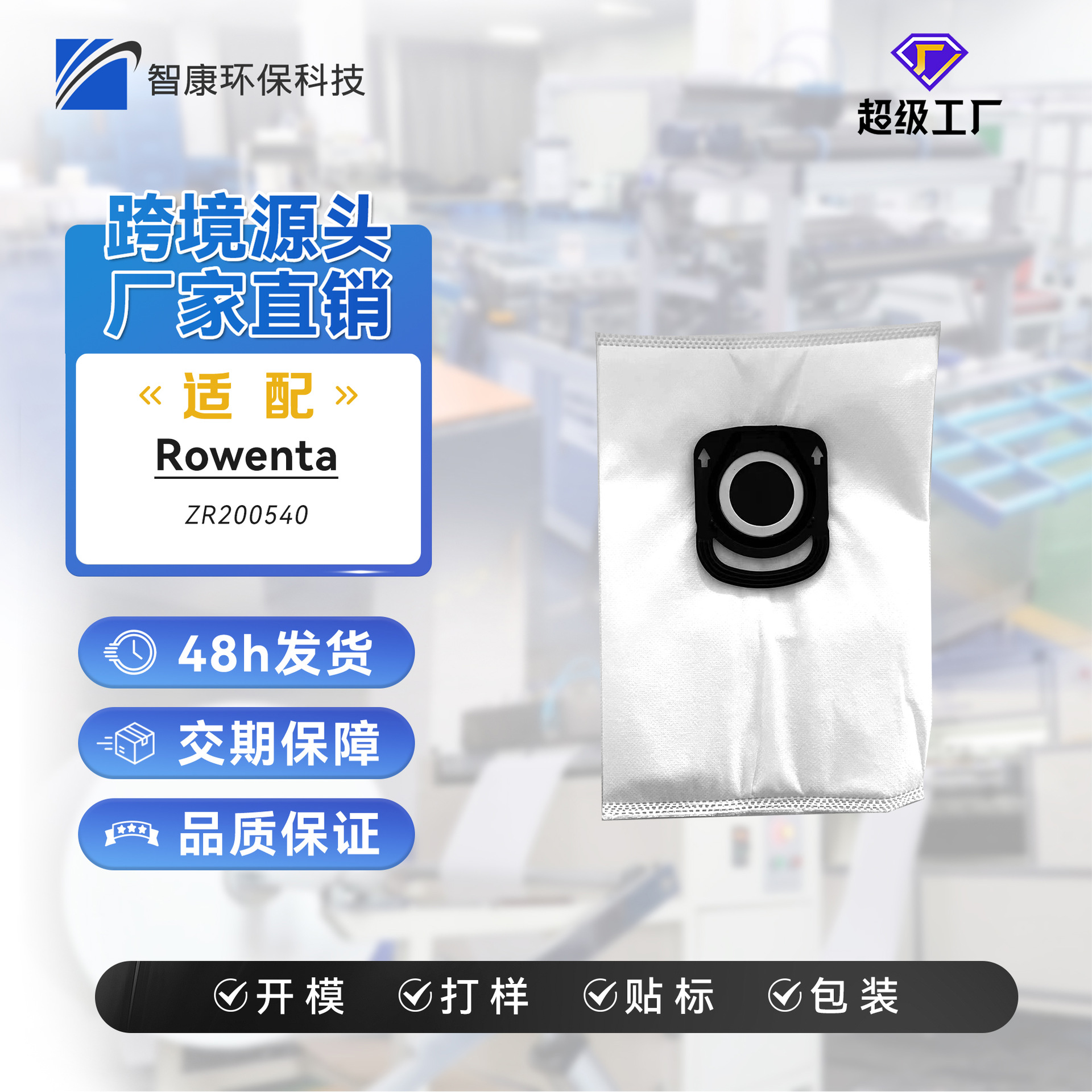 适用好运达尘袋Rowenta ZR200540 ZR200720 ZR200520集尘袋清洁袋