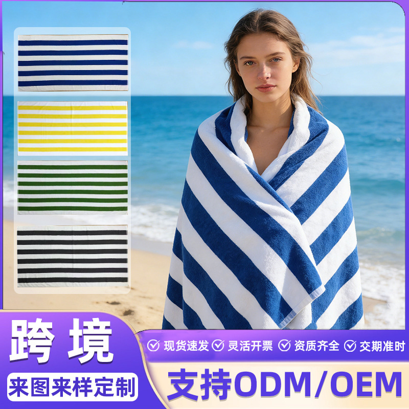 Amazon's Best-Selling Striped Pure Cotton Beach Towel, Cross-Border Supply, Absorbent Bath Towel, Sun Protection Shawl, Beach Mat, Customizable Amazon's Best-Selling Striped Pure Cotton Beach Towel, Cross-Border Supply, Absorbent Bath Towel, Sun Protection Shawl, Beach Mat, Customizable