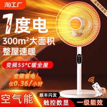 小太陽取暖器家用節能暖風機2024電暖氣電熱扇速熱小型烤火爐3568
