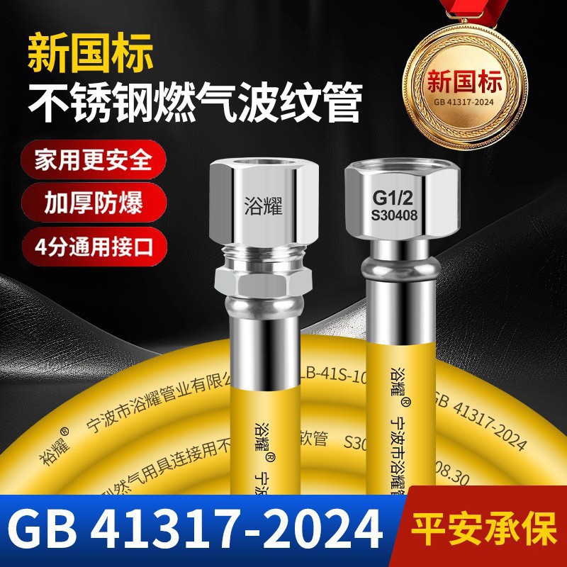 304不锈钢燃气管波纹天然气管防爆金属煤气软管热水器灶具配用管