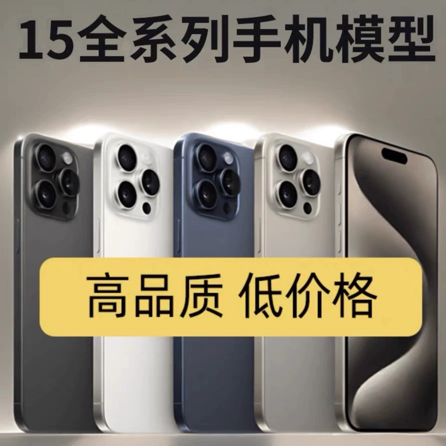 Макет телефонного дисплея (Apple) 15/15 Pro/15 Plus реалистичная модель, варианты переднего и заднего стекла