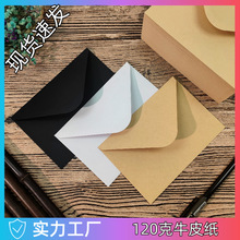 公司批发C6复古空白牛皮纸信封古风红色白色加厚请柬邀请函文件袋