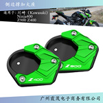 适用于川崎Ninja400 Z900 Z400摩托车加大底座侧撑防滑脚垫侧脚撑