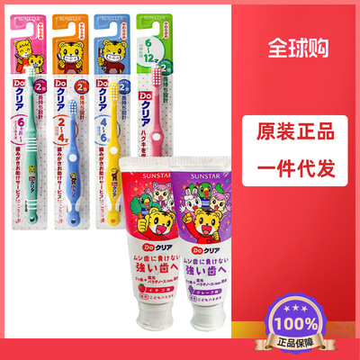 Japan Qiaohu toothbrush toothpaste baby child clean children Moth proofing suit 3-6 year -12 Teeth changing soft hair