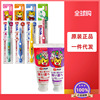 Japan Qiaohu toothbrush toothpaste baby child clean children Moth proofing suit 3-6 year -12 Teeth changing soft hair