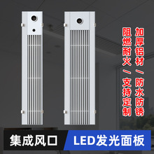 空调出风口带灯孔天花 集成设备带光槽中央空调回风口氛围灯射灯