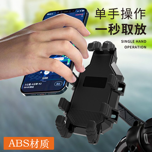 24 New Bicycle Motorcycle Takeaway Mountain Bike Mobile Phone Bracket Special Shockproof Highway Eight-claw Outdoor Riding
