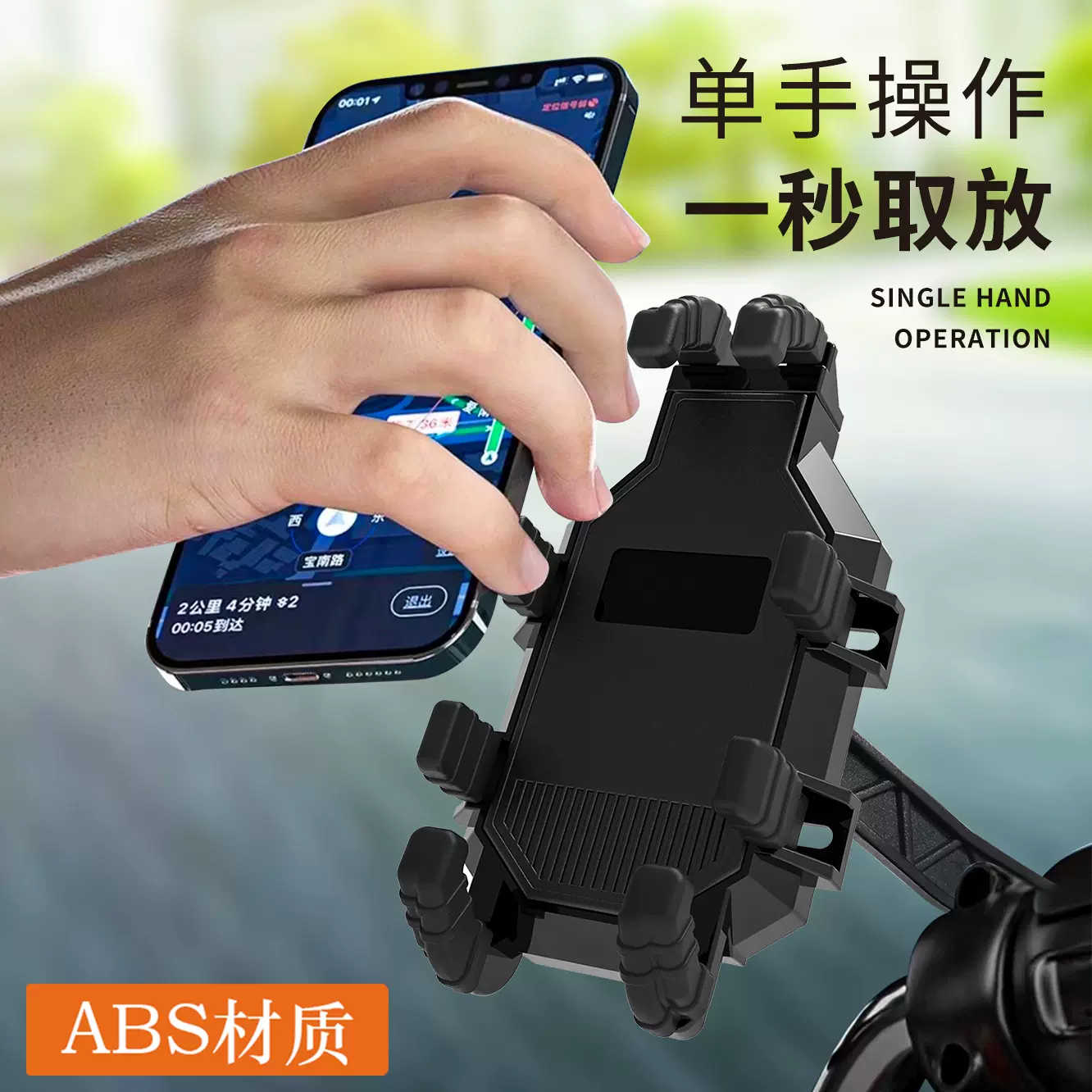 自行车摩托车外卖山地车手机架专用防震八爪固定户外导航骑行支架