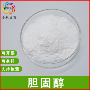 đ�̴�ʳƷ��/���yƷ��/��ϼ�đ�޴���ĩCAS:57-88-5��������