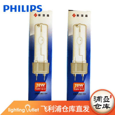 Philips quartz Metal halide lamp JLZ G12 Economic type Costa Metal halide lamp 70W Billboard Lighting
